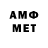 Первитин Methamphetamine Sergey ozma