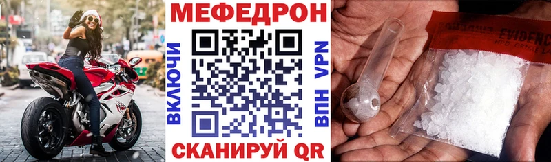 МЕФ мяу мяу  дарнет шоп  Ленинградская 