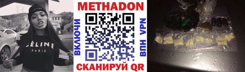 МЕТАДОН methadone  hydra ссылки  Ленинградская  где продают наркотики 